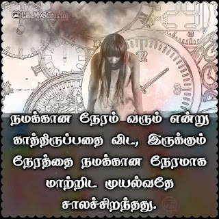 நேரம் கவிதை