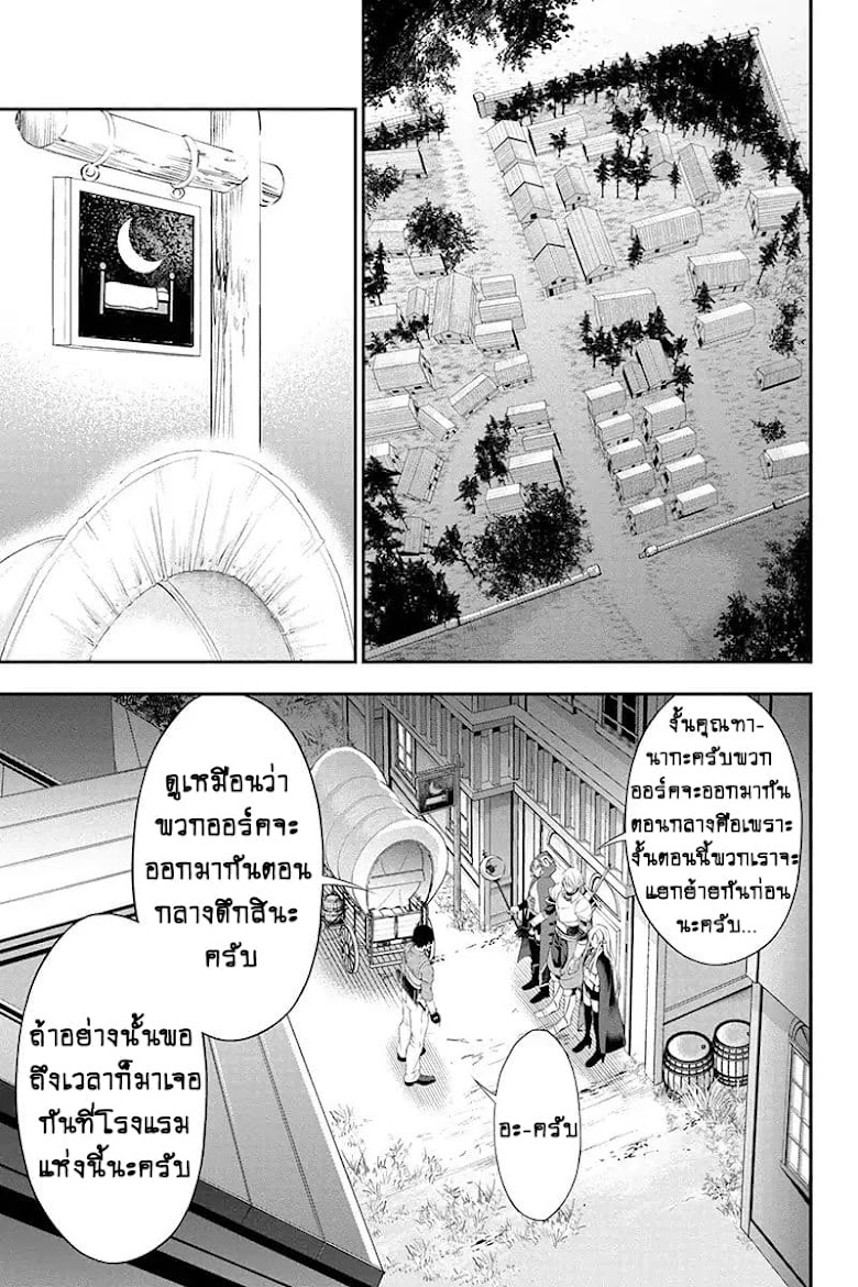 Tanaka ~Nenrei Equal Kanojo Inaireki no Mahoutsukai~ - หน้า 43