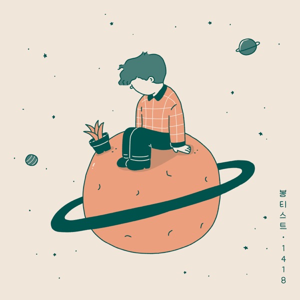 Bongtist – 1418 – EP