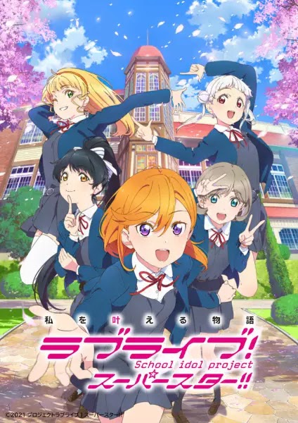Love Live! Superstar!! Love Live! Superstar!!