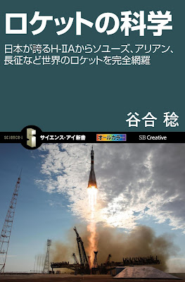 ロケットの科学 ロケットの科学 raw zip dl