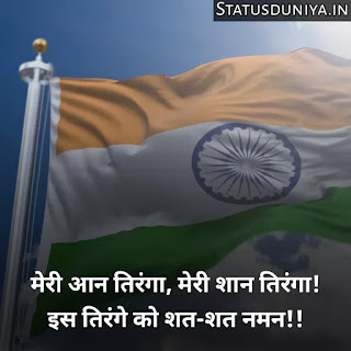 Indian Army Status Hindi For Army Soldiers
Indian Army Status Image And Photo
Proud Of Indian Army Status In Hindi
Army Status Lover
Army Status Photo
Army Status Shayari
Army Status 2 Line
Army Status For Whatsapp
Army Status Hindi Royal Fauji Status