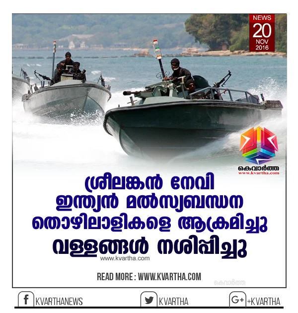 National, Sri Lanka, Fishermen, Attack