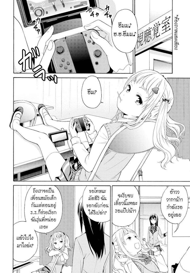 Akuyaku Ouji wa Koi ga Dekinai - หน้า 18