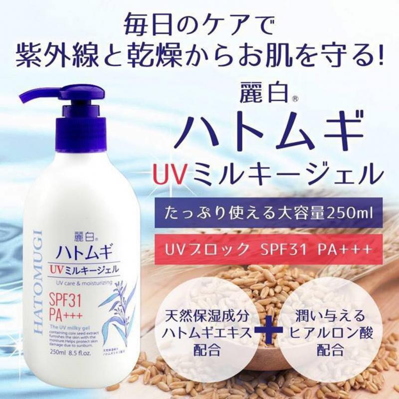 Sữa Dưỡng Thể Chống Nắng Reihaku Hatomugi SPF31 PA+++ UV Care & Moisturizing 250ml