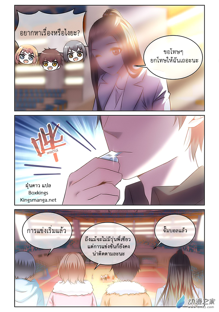 อ่านการ์ตูน Just One Smile Is Very Alluring 7 ภาพที่ 11