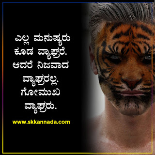 Amazing Facts in Kannada