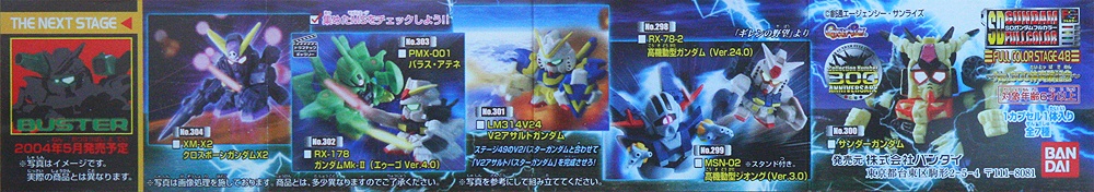 BANDAI 2004 SD GUNDAM GRAPPLER GOUF 08 MODEL KIT FIGURE