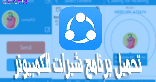 http pc ushareit http pc ushareit