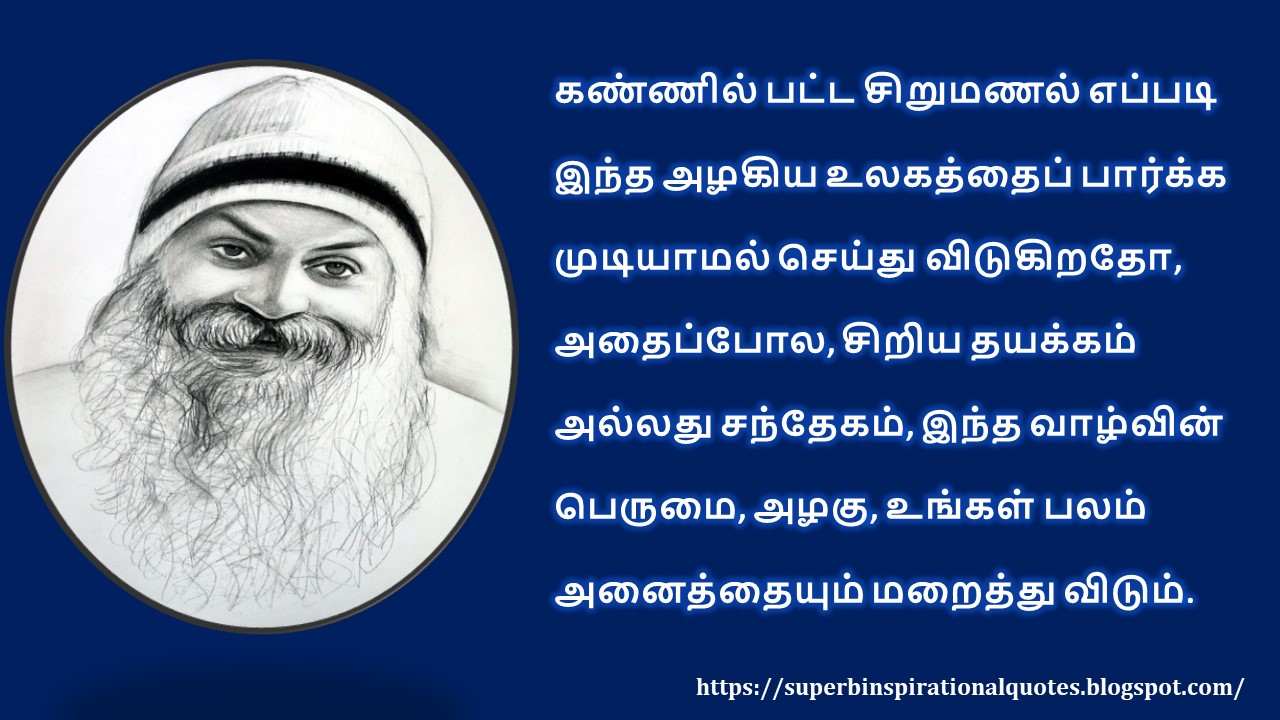 ஓஷோ சிந்தனை வரிகள் – 02 | Osho inspirational quotes in Tamil - 02