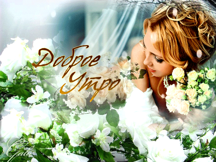 Открытка душевного тепла. Душевного тепла и спокойствия и гармонии. Хорошего дня открытки красивые. Анимашки доброты. Анимашка добро.