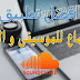 افضل تطبيق للاستماع للموسيقى ومشاركة الموسيقي و الاغاني SoundCloud افضل تطبيق للاستماع للموسيقى ومشاركة الموسيقي و الاغاني SoundCloud