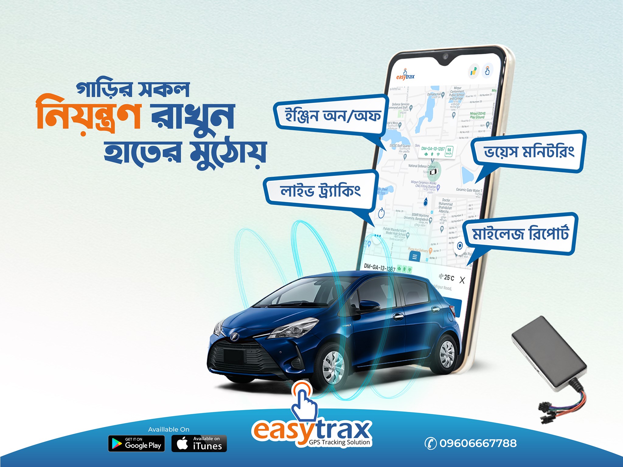 Application of Car Tracking Services to Increase Fleet Efficiency