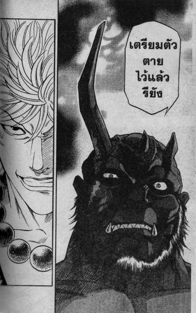 Kaze ga Gotoku - หน้า 85