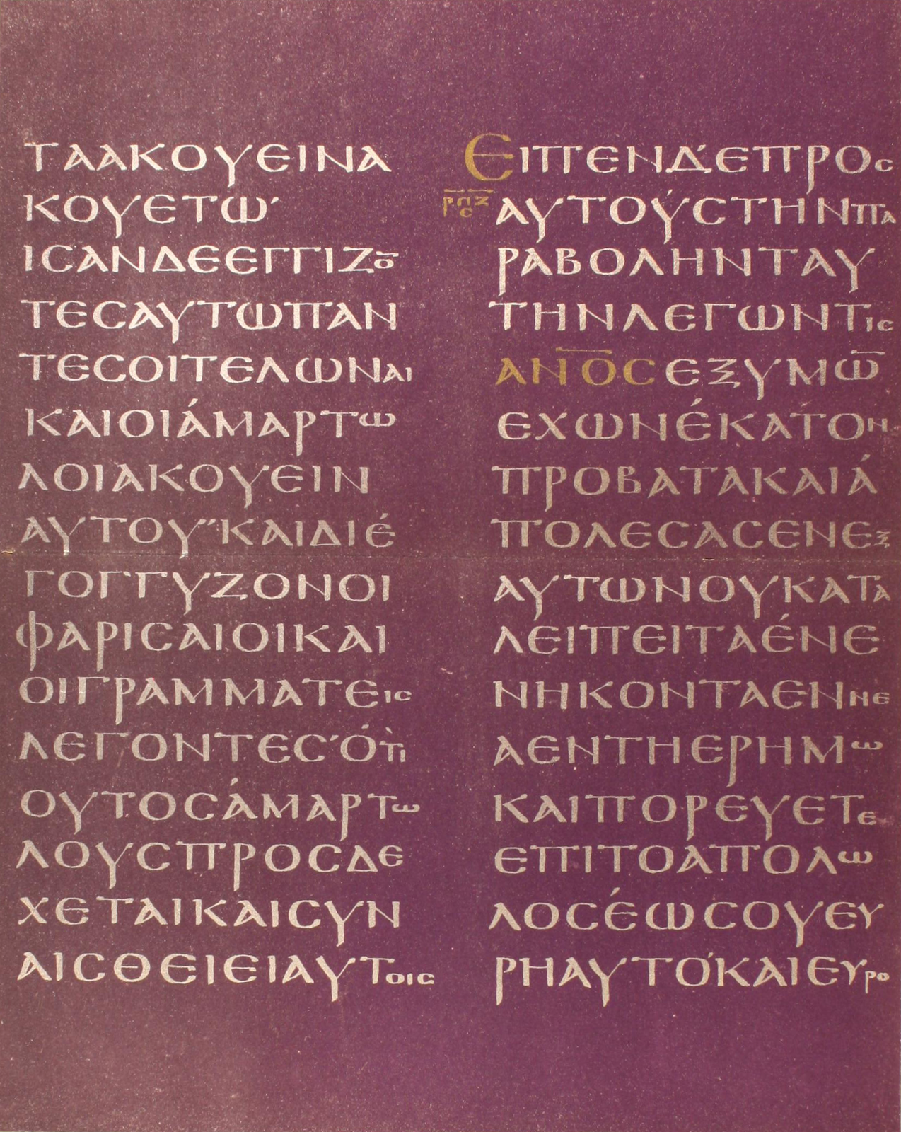 ehomo religiosus Codex Purpureus Petropolitanus Written with silver