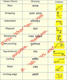 court-shorthand-outlines-24-june-2021