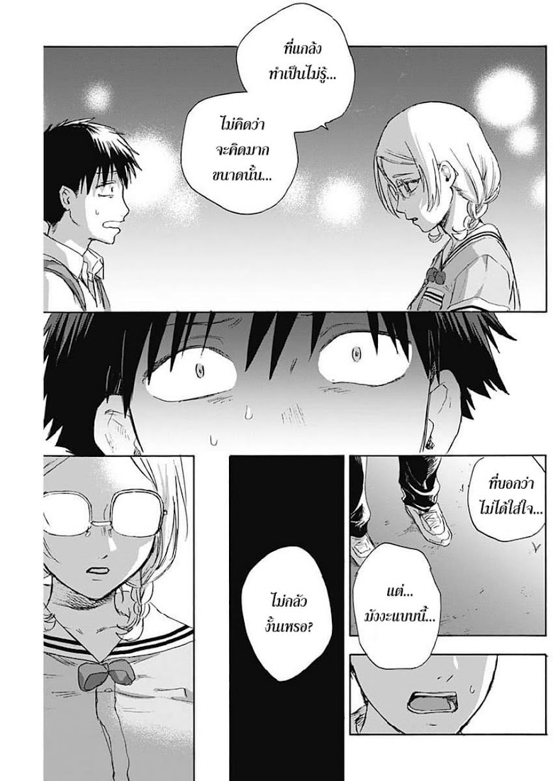 Kawaisou ni ne Genki-kun - หน้า 9
