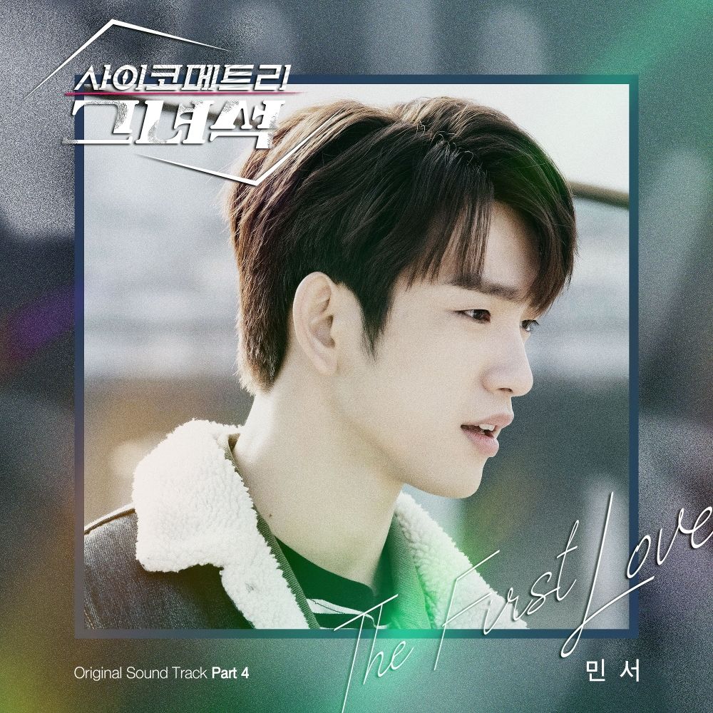 MINSEO – He Is Psychometric OST Part 4