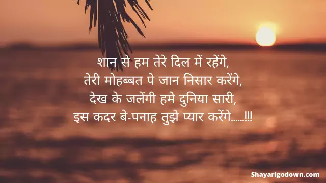Romantic Shayari - Teri Aakhon Main Dekhna Romantic Shayari - Teri Aakhon Main Dekhna