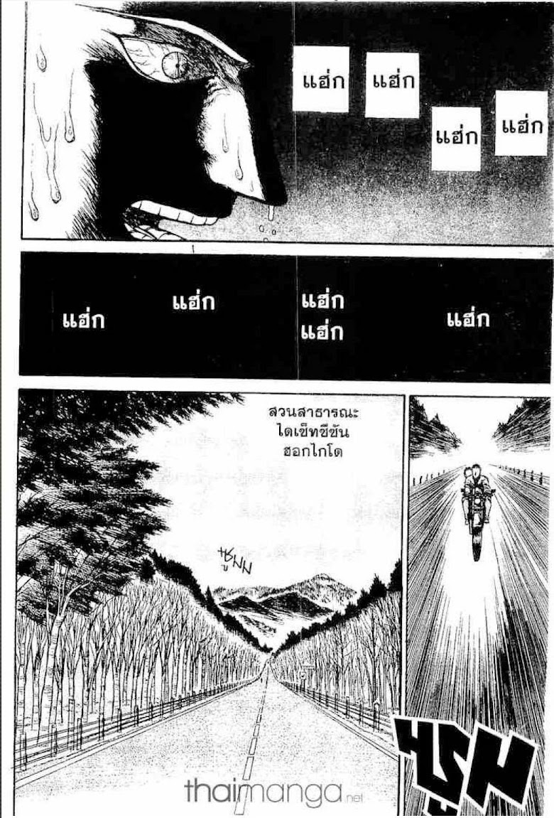 Ushio to Tora - หน้า 459
