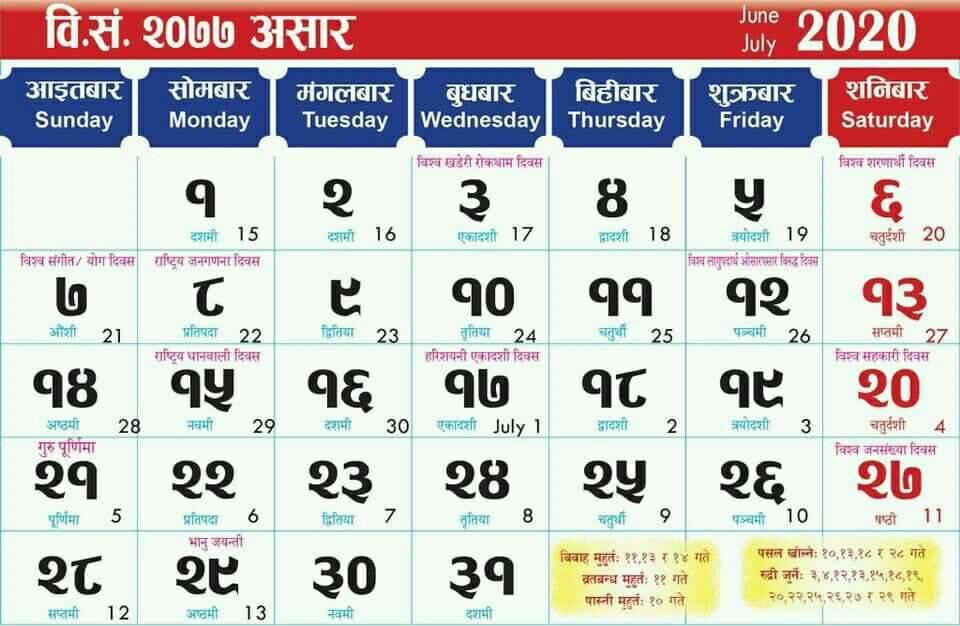 Calendar Nepali 2080 2024 Easy to Use Calendar App 2024