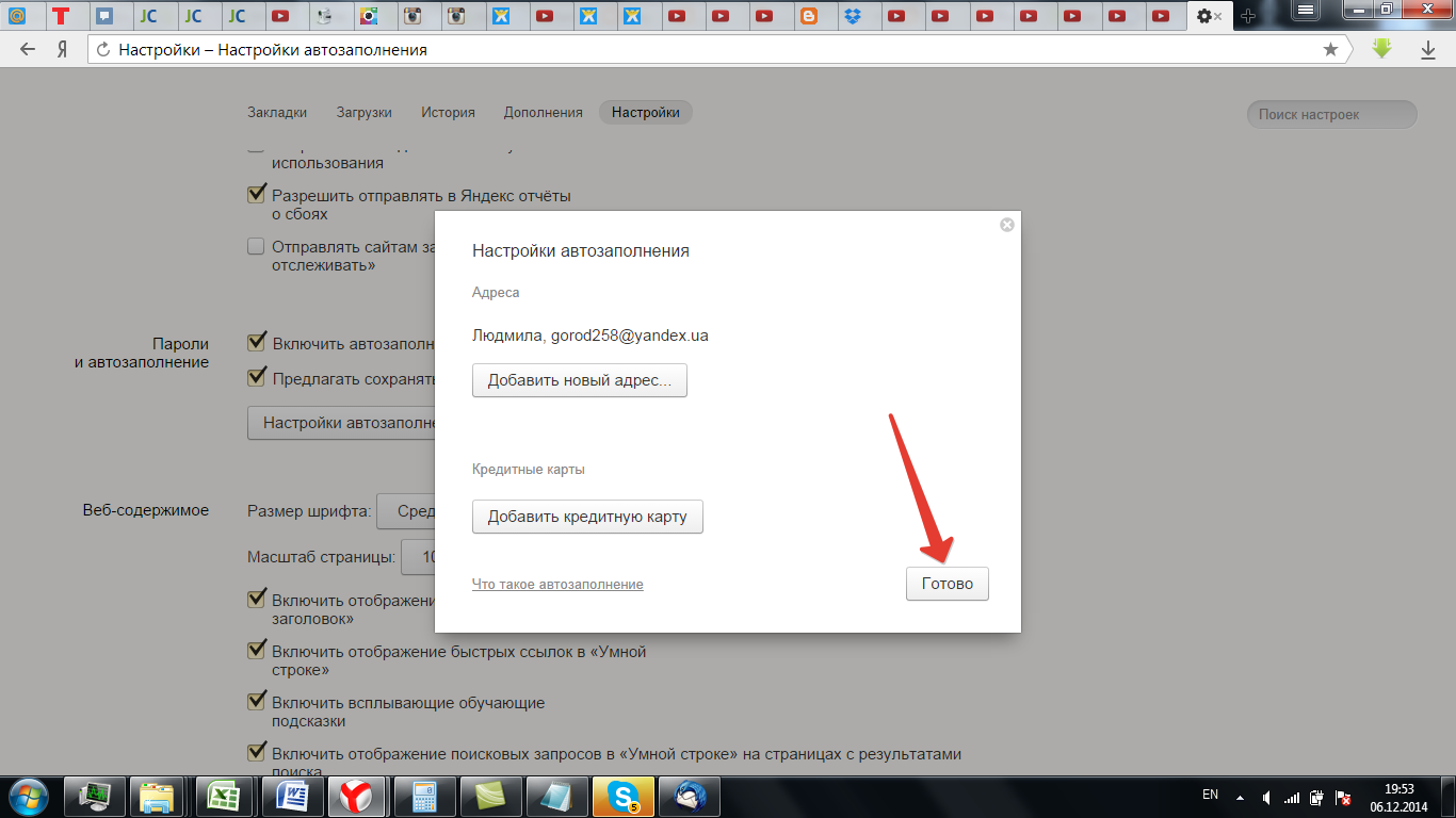 Параметры быстродействия системы. Где включить отображение изображений. Отладка ошибок. Настройка блоки сайта. Как включить отображение блоков.