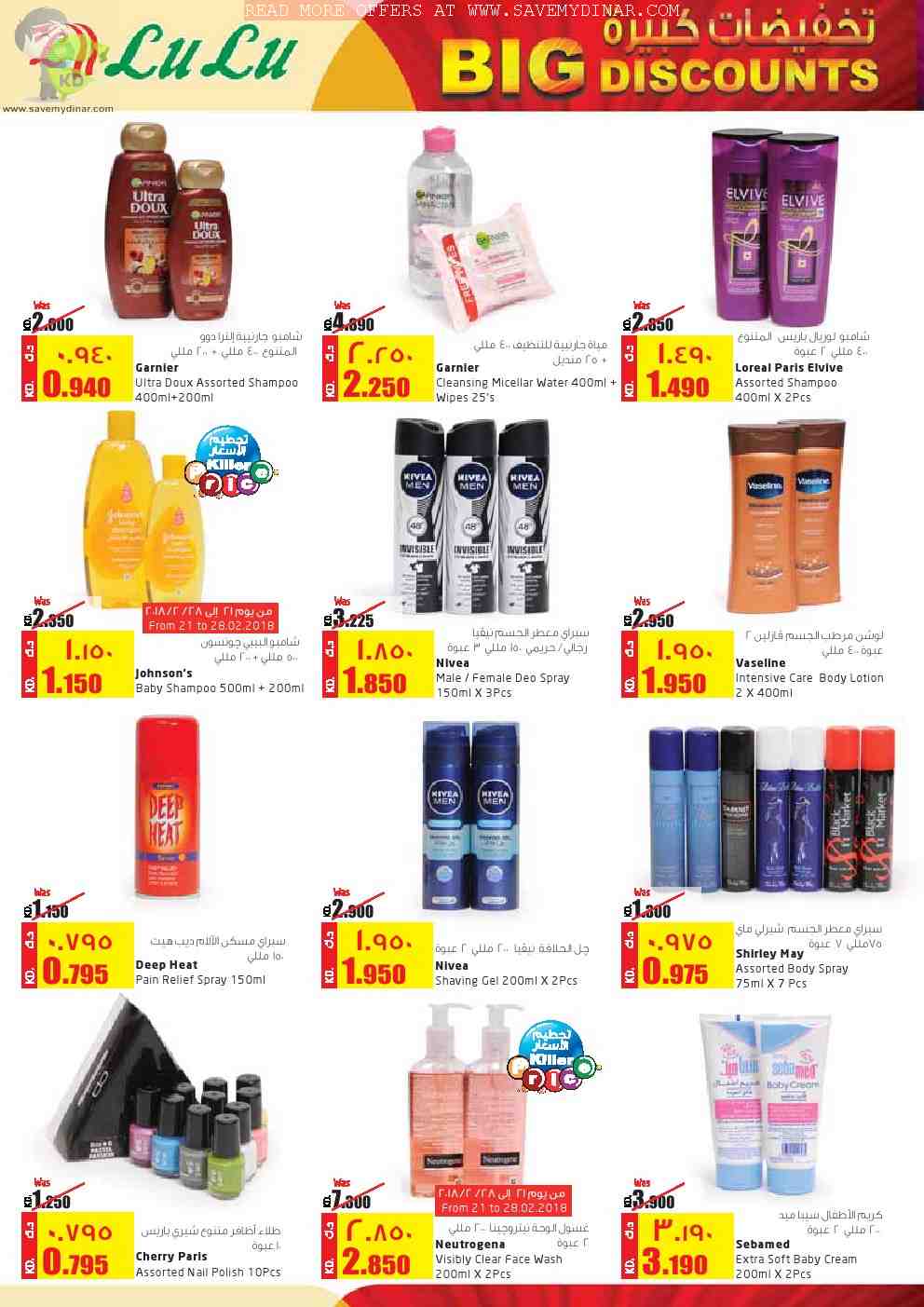 Lulu Kuwait Offers on Electronics SaveMyDinar Offers, Deals