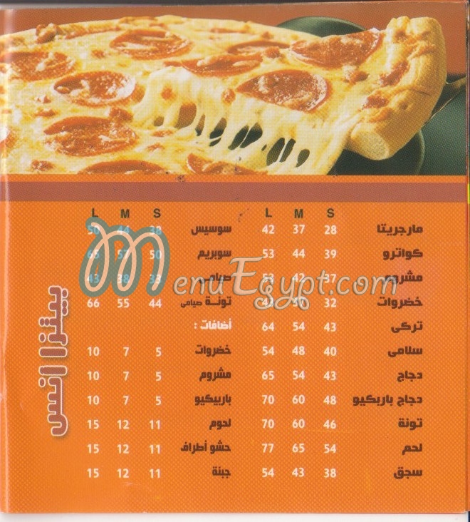 منيو مطعم أنس الدمشقى منيو مطعم أنس الدمشقى