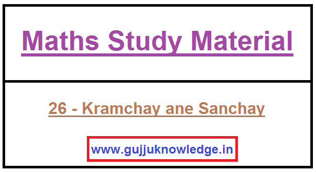 Maths Material In Gujarati PDF File Chapter - 26 - Kramchay ane Sanchay