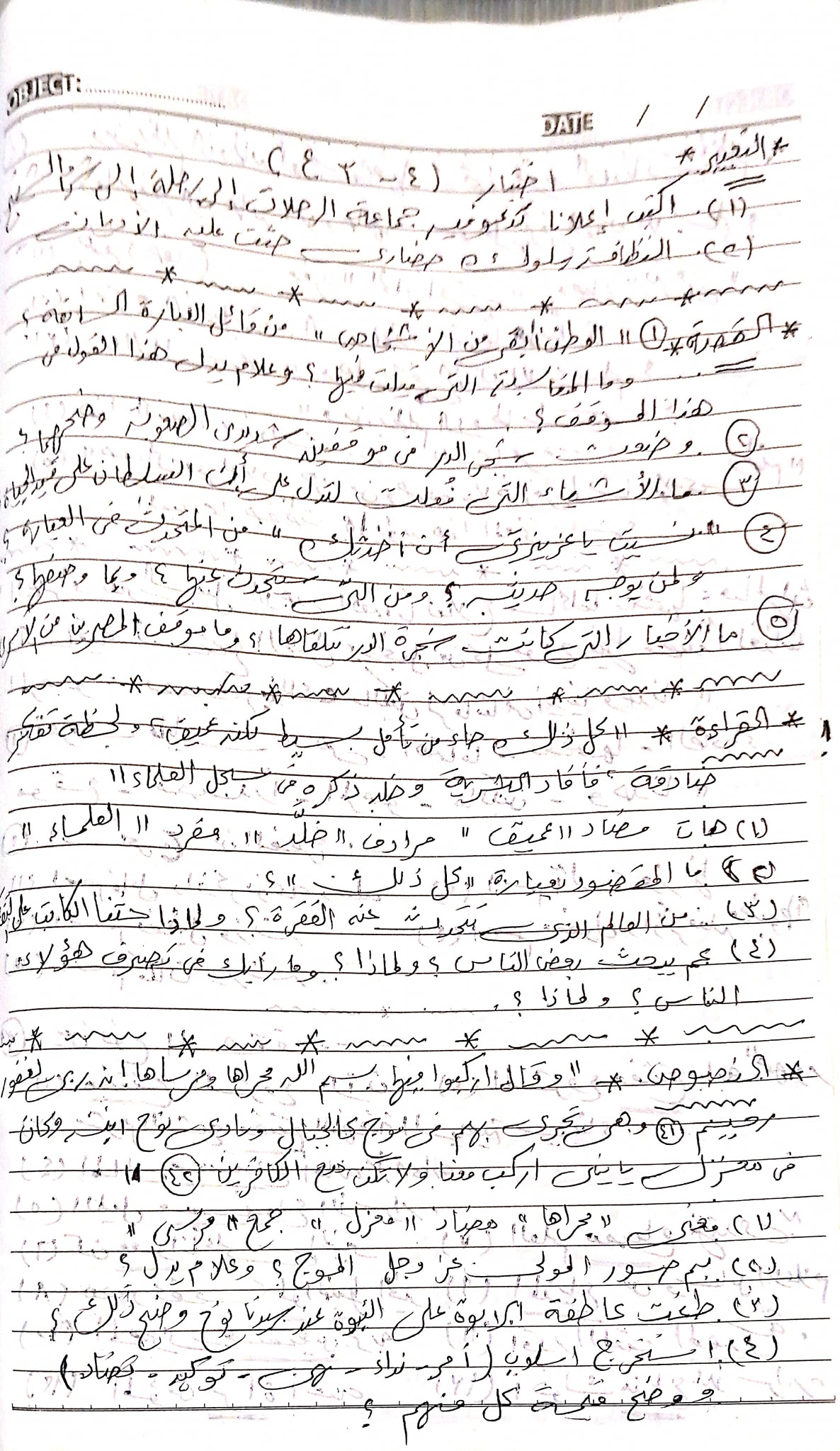 4 امتحانات لغة عربية للشهادة الإعدادية ترم ثاني.. لن يخرج عنها امتحان المحافظات 7