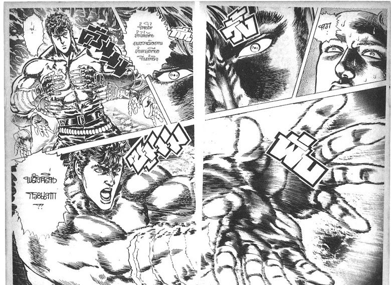 Hokuto no Ken - หน้า 430