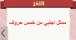 ممثل اجنبي ممثل اجنبي