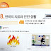 KIIP 5 U8.2 Safety Culture in Korea/ Văn hóa An Toàn ở Hàn Quốc