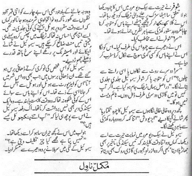 Nimra Ahmed Urdu Novels
