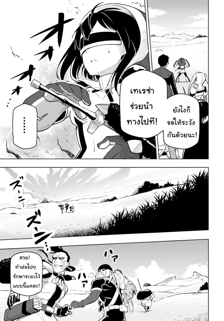 Sekai Saikyou No Kouei: Meikyuukoku No Shinjin Tansakusha - หน้า 15