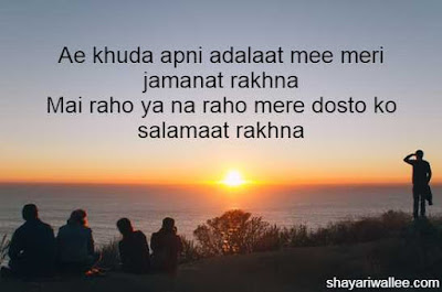 sher on dosti ki shayari sher on dosti ki shayari