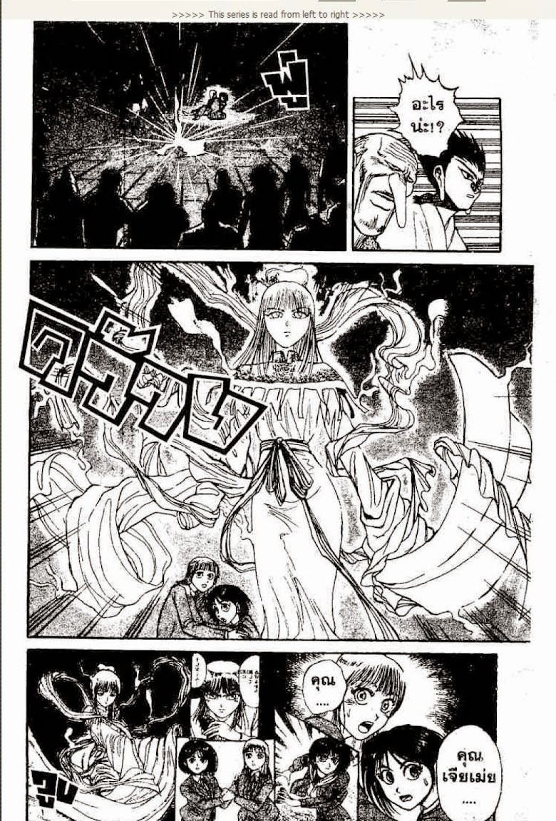 Ushio to Tora - หน้า 436