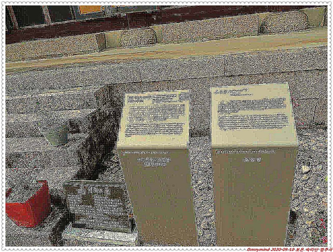 속리산 법주사 속리산 법주사