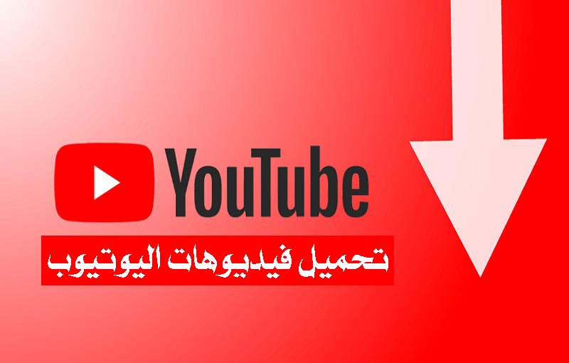 التحميل من اليوتوب ب 5 طرق تحميل من اليوتيوب تحميل من اليوتيوب للكمبيوتر تحميل من اليوتيوب موقع تحميل من اليوتيوب مجانًا تحميل من اليوتيوب بدون برامج تحميل من اليوتيوب ss تحميل من اليوتيوب بدون برامج للكمبيوتر تحميل من اليوتيوب للاندرويد تحميل من اليوتيوب بدون برنامج برنامج تحميل من اليوتيوب يشتغل بالخلفيه برنامج تحميل من اليوتيوب يشتغل بالخلفيه للايفون برنامج تحميل من اليوتيوب يشتغل بدون نت تحميل اليوتيوب يحمل المقطع التحميل من اليوتيوب لا يعمل تحميل برنامج اليوتيوب التحميل من اليوتيوب يوتيوب تحميل من اليوتيوب والفيس بوك تحميل من اليوتيوب ويندوز 10 تحميل من اليوتيوب واو تحميل من اليوتيوب ويندوز تحميل من اليوتيوب والفيس تحميل من اليوتيوب وقص تحميل من اليوتيوب وتحويلها mp3 برنامج تحميل من اليوتيوب و الانستقرام للاندرويد jpldg lk hgd jd f تحميل من اليوتيوب هواوي برنامج تحميل من اليوتيوب هواوي تحميل فيديو من اليوتيوب هواوي برامج تحميل من اليوتيوب هواوي تحميل مقاطع من اليوتيوب هواوي تطبيق تحميل من اليوتيوب هواوي تحميل من اليوتيوب لجوال هواوي برنامج تحميل من اليوتيوب هوتميل للتحميل من اليوتيوب للتحميل من اليوتيوب للكمبيوتر للتحميل من اليوتيوب برنامج للتحميل من اليوتيوب للايفون للتحميل من اليوتيوب اضف كلمة للتحميل من اليوتيوب للاندرويد للتحميل من اليوتيوب mp4 للتحميل من اليوتيوب موقع تحميل من اليوتيوب نسخ الرابط تحميل من اليوتيوب بدون نت برنامج تحميل من اليوتيوب نسخ الرابط برنامج تحميل من اليوتيوب نوت 3 تحميل اليوتيوب نسخة قديمة تحميل اليوتيوب نسخة حديثة تحميل اليوتيوب لنوكيا تحميل اليوتيوب نوكيا تحميل من اليوتيوب مجاني تحميل من اليوتيوب مباشرة موقع تحميل من اليوتيوب مباشرة للايفون تحميل من اليوتيوب ميت تحميل من اليوتيوب مباشرة للكمبيوتر تحميل من اليوتيوب مع الترجمة تحميل من اليوتيوب للكمبيوتر بدون برنامج تحميل من اليوتيوب للهاتف تحميل من اليوتيوب للاندرويد 2018 تحميل من اليوتيوب للايفون بدون برامج تحميل من اليوتيوب للايفون تحميل من اليوتيوب للابتوب تحميل من اليوتيوب كمبيوتر تحميل من اليوتيوب كروم تحميل من اليوتيوب كونفرت تحميل من اليوتيوب كيفية التحميل من اليوتيوب كروم التحميل من اليوتيوب كونفرتر تحميل من اليوتيوب cc تحميل من اليوتيوب باضافة كلمة تحميل من اليوتيوب قوقل كروم تحميل من اليوتيوب قص التحميل من اليوتيوب قوقل كروم تحميل اليوتيوب من قوقل تحميل اليوتيوب من قوقل بلاي اداة تحميل من اليوتيوب قوقل كروم برنامج تحميل من اليوتيوب قديم اضافات تحميل من اليوتيوب قوقل كروم تحميل من اليوتيوب في الايفون تحميل من اليوتيوب فيديوهات تحميل من اليوتيوب في الماك تحميل من اليوتيوب فايرفوكس تحميل من اليوتيوب فيديو بدون برامج تحميل من اليوتيوب في الكمبيوتر تحميل من اليوتيوب فوري التحميل من اليوتيوب في المانيا تحميل اليوتيوب من غير برامج تحميل اليوتيوب من غير متجر تحميل اليوتيوب من جوجل تحميل من اليوتيوب من غير برنامج تحميل يوتيوب غو التحميل من اليوتيوب من غير برنامج تحميل فيديوهات من غير اليوتيوب تحميل فيديوهات اليوتيوب من غير برنامج تحميل من اليوتيوب على الايفون تحميل من اليوتيوب على الجوال تحميل من اليوتيوب على الماك تحميل من اليوتيوب عن طريق ss تحميل من اليوتيوب عبدالعزيز الحمادي تحميل من اليوتيوب عن طريق idm تحميل من اليوتيوب عن طريق الرابط تحميل من اليوتيوب على الكمبيوتر تحميل من اليوتيوب على ايفون تحميل من اليوتيوب طريقة تحميل من اليوتيوب طرب التحميل من اليوتيوب طريقة تحميل من اليوتيوب عن طريق رابط تحميل من اليوتيوب عن طريق داونلود مانجر تحميل فيديو من اليوتيوب طريقة تحميل من اليوتيوب صوتي التحميل من اليوتيوب صوت التحميل من اليوتيوب صوت فقط تحميل فيديو من اليوتيوب صوت تحميل فيديو من اليوتيوب صوت وصورة تحميل اغاني من اليوتيوب صوت برنامج تحميل من اليوتيوب صوت تحميل الفيديو من اليوتيوب صوت تحميل شعار اليوتيوب تحميل شبيه اليوتيوب تحميل شيلات من اليوتيوب تحميل فيديو من اليوتيوب على شكل mp3 شرح تحميل من اليوتيوب تحميل شيلات من اليوتيوب mp3 شرح تحميل من اليوتيوب بدون برامج تحميل شيلات من اليوتيوب للابتوب تحميل من اليوتيوب سناب تحميل من اليوتيوب سامسونج تحميل من اليوتيوب سفاري تحميل من اليوتيوب سريع تحميل من اليوتيوب سمعها تحميل من اليوتيوب سيديا تحميل من اليوتيوب سهل تحميل اليوتيوب من سوق بلاي زر تحميل من اليوتيوب اضافة زر تحميل من اليوتيوب تحميل قائمة تشغيل كاملة من اليوتيوب بضغطة زر تحميل من اليوتيوب رابط مباشر تحميل من اليوتيوب ريل بلير تحميل من اليوتيوب روت التحميل من اليوتيوب رابط تحميل من اليوتيوب مباشرة رابط تحميل فيديو من اليوتيوب رابط تحميل فيديو من اليوتيوب رابط مباشر تحميل اغاني من اليوتيوب رابط تحميل م̷ِْن اليوتيوب تحميل من اليوتيوب داونلود مانجر تحميل من اليوتيوب دفعة واحدة تحميل من اليوتيوب دون برنامج التحميل من اليوتيوب داونلود مانجر التحميل من اليوتيوب داونلود تحميل من اليوتيوب انترنت داونلود مانجر تحميل من اليوتيوب ببرنامج داونلود مانجر تحميل من خلال اليوتيوب تحميل من اليوتيوب من خلال الرابط تحميل من اليوتيوب من خلال رابط تحميل خلفيات اليوتيوب تحميل خدمات اليوتيوب تحميل فيديو من اليوتيوب من خلال الرابط خمس طرق تحميل من اليوتيوب تحميل فيديو خاص من اليوتيوب تحميل من اليوتيوب حرف s تحميل من اليوتيوب باضافة حرف تحميل من اليوتيوب بدون حساب تحميل من اليوتيوب بدون حقوق تحميل اليوتيوب حديث تحميل اليوتيوب حق الاطفال التحميل من اليوتيوب باضافة حرف تحميل حياه اليوتيوب تحميل من اليوتيوب جوجل كروم تحميل من اليوتيوب جلبريك تحميل من اليوتيوب بجودة عالية تحميل من اليوتيوب جوجل التحميل من اليوتيوب جوجل كروم تحميل اليوتيوب من جوجل بلاي اضافة تحميل من اليوتيوب جوجل كروم تحميل من اليوتيوب امبي ثري تحميل من اليوتيوب لام بي ثري تحميل ثيم اليوتيوب تحميل من اليوتيوب الى ام بي ثري تحميل من اليوتيوب بصيغة ام بي ثري تحميل اغاني من اليوتيوب ام بي ثري تحميل ام ثري من اليوتيوب برنامج تحميل من اليوتيوب ام بي ثري تحميل من اليوتيوب تطبيق تحميل من اليوتيوب تيوب ميت التحميل من اليوتيوب تطبيق برنامج تحميل من اليوتيوب تيوب ميت تحميل من اليوتيوب سناب تيوب تحميل فيديو من اليوتيوب تطبيق تحميل اغاني من اليوتيوب تطبيق تحميل فيديوهات من اليوتيوب تطبيق تحميل من اليوتيوب برابط تحميل من اليوتيوب برنامج للاندرويد تحميل من اليوتيوب بدون برنامج للاندرويد تحميل من اليوتيوب بصيغة mpg تحميل من اليوتيوب ب تحميل من اليوتيوب ب ss تحميل من اليوتيوب ب idm تحميل من اليوتيوب mp3 برنامج تحميل من اليوتيوب برنامج التحميل من اليوتيوب تحميل اغاني من اليوتيوب تحميل الفيديوهات من اليوتيوب تحميل الاغاني من اليوتيوب تحميل اليوتيوب تحميل من اليوتيوب 1080p تحميل من اليوتيوب 10 التحميل من اليوتيوب 10 برنامج تحميل من اليوتيوب 10 تحميل من اليوتيوب بجودة 1080p للايفون اداة تحميل من اليوتيوب 12.4 تحميل من اليوتيوب ios 13 تحميل من اليوتيوب 2019 تحميل من اليوتيوب 2020 تحميل من اليوتيوب 2018 تحميل من اليوتيوب 2y تحميل من اليوتيوب 2017 تحميل من اليوتيوب 2016 التحميل من اليوتيوب 2019 التحميل من اليوتيوب 2018 تحميل من اليوتيوب 2 تحميل من اليوتيوب امبي 3 تحميل اغاني من اليوتيوب 3 تحميل اليوتيوب 3 التحميل من اليوتيوب mp3 320 تحميل من اليوتيوب ام بي 3 ام بي 4 برنامج تحميل من اليوتيوب بصيغة 3gp تحميل الفيديو من اليوتيوب بصيغة 3gp تحميل من اليوتيوب ام بي 3 تحميل من اليوتيوب 3 تحميل من اليوتيوب 4k تحميل من اليوتيوب 4 التحميل من اليوتيوب 4k تحميل فيديو من اليوتيوب 4k تحميل من اليوتيوب بجودة 4k برنامج تحميل من اليوتيوب 4k تحميل من اليوتيوب بدقة 4k موقع تحميل من اليوتيوب 4k تحميل من اليوتيوب ام بي 4 تحميل من اليوتيوب للايفون 4 تحميل من اليوتيوب للايفون 5 تحميل فيديو من اليوتيوب للايفون 5 برنامج تحميل من اليوتيوب للايفون 5 تحميل الفيديو من اليوتيوب للايفون 5 افضل 5 برنامج تحميل من اليوتيوب تحميل من اليوتيوب للايفون 6 تحميل من اليوتيوب للايفون 6 بلس تحميل فيديوهات من اليوتيوب للايفون 6 تحميل فيديو من اليوتيوب للايفون 6 برنامج تحميل من اليوتيوب للايفون 6 تحميل مقاطع من اليوتيوب للايفون 6 تحميل اغاني من اليوتيوب للايفون 6 طريقة تحميل من اليوتيوب للايفون 6 برنامج للايفون 6 تحميل من اليوتيوب تحميل من اليوتيوب 77 تحميل من اليوتيوب للايفون 7 تحميل من اليوتيوب للايفون ios 7 برنامج تحميل من اليوتيوب ويندوز 7 برنامج تحميل من اليوتيوب للايفون 7 برنامج تحميل من اليوتيوب windows 7 برامج تحميل من اليوتيوب ويندوز 7 تحميل فيديو من اليوتيوب للايفون 7 برنامج تحميل من اليوتيوب ويندوز 8 تحميل فيديو من اليوتيوب ويندوز 8 برنامج تحميل من اليوتيوب للايفون 8 برنامج تحميل من اليوتيوب windows 8 برنامج تحميل من اليوتيوب للكمبيوتر ويندوز 8 برنامج تحميل فيديو من اليوتيوب ويندوز 8