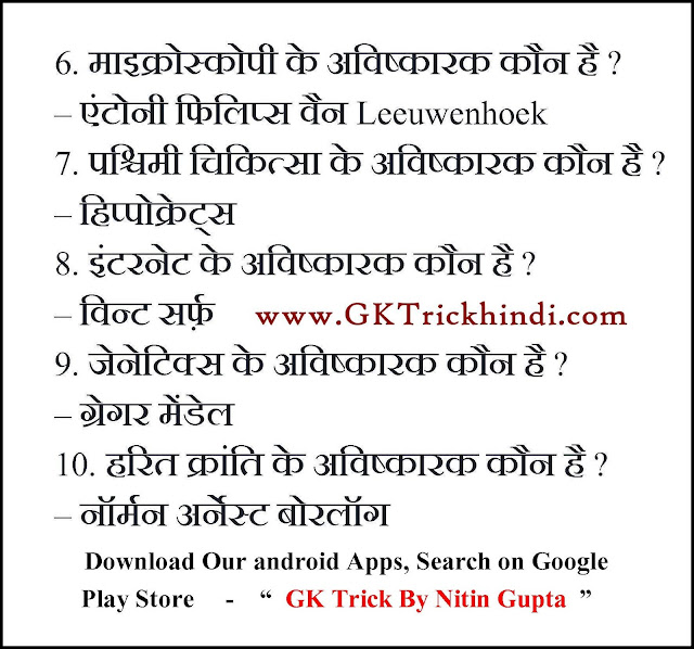 samanya gyan in hindi free download