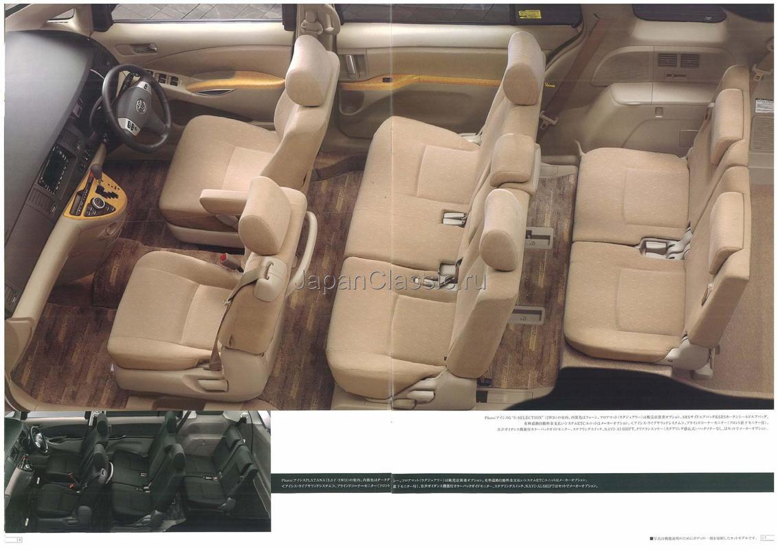 сколько мест в тойота. Toyota alphard 2015 салон. тойота вангуард 2010. Toyota alphard 2019 салон. сколько мест в тойота.