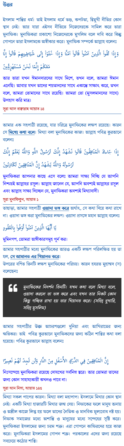 Class Eight Islam Assignment Answer Download 2021 For First Week - page01