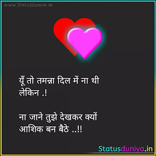 Love Shayari In Hindi With Images