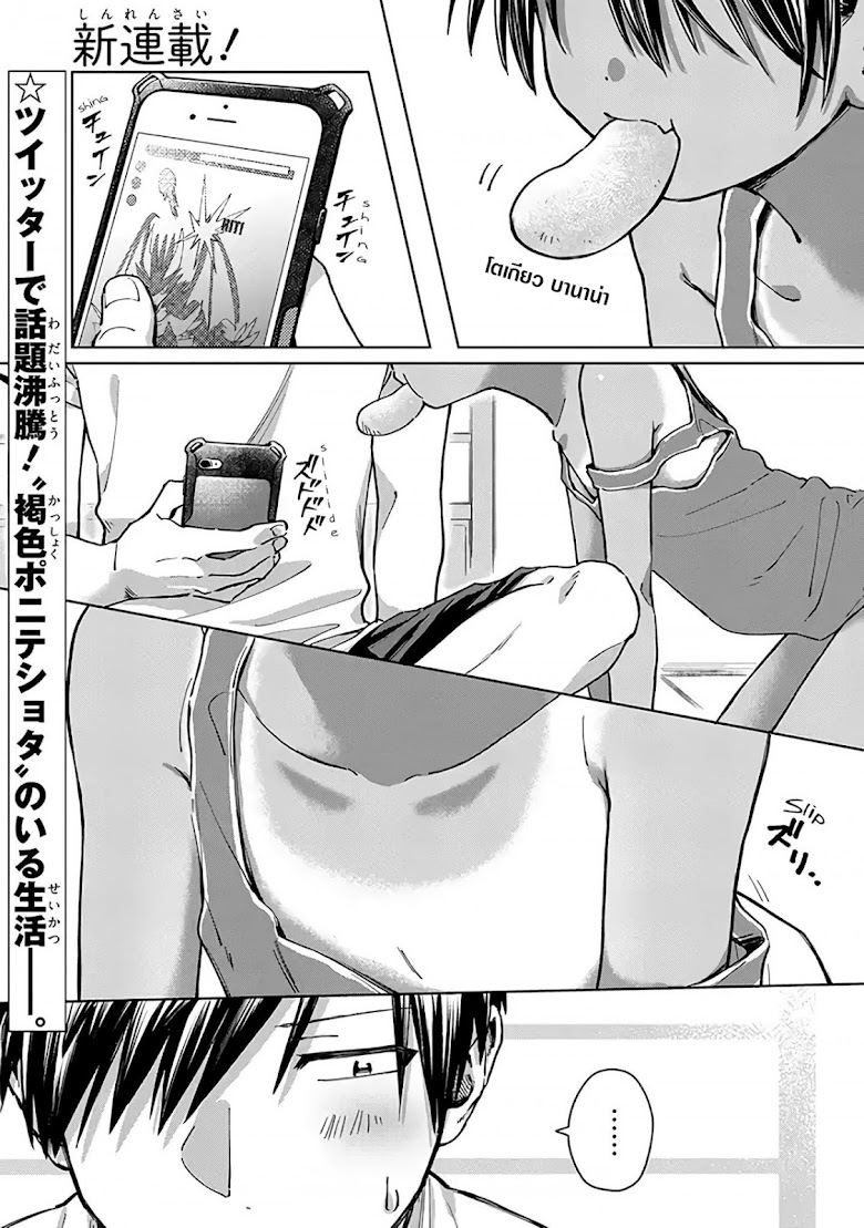 Inaka ni Kaeru to Yakeni Natsuita Kasshoku Ponytail Shota ga Iru - หน้า 3