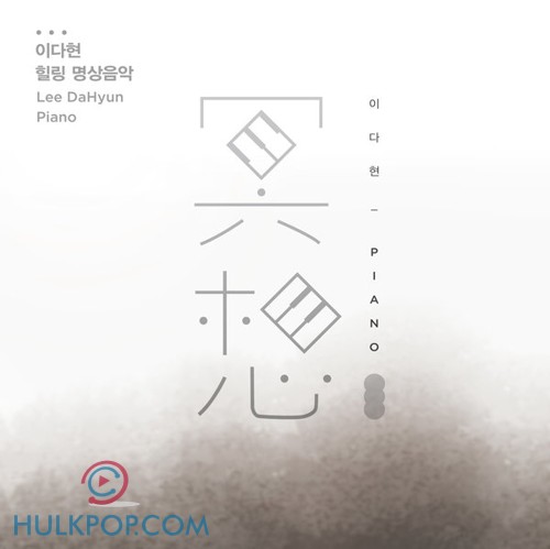 Lee DaHyun – Lee Dahyun Piano