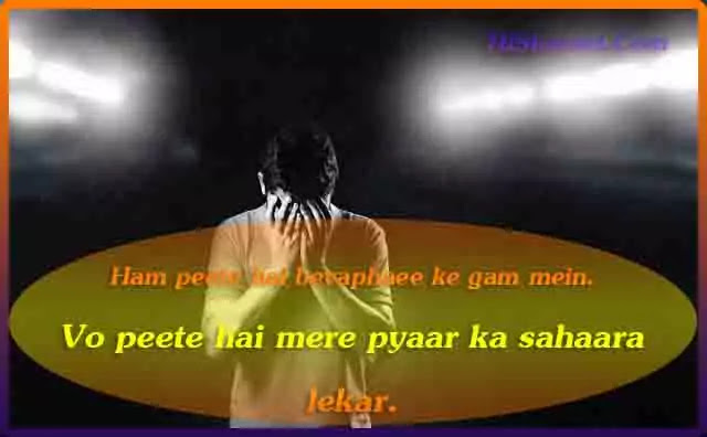 Best Bewafa Shayari, Status, Quotes, Sms | Bewafa Shayari in Hindi, English | Sad Bewafa Shayari 2 line.