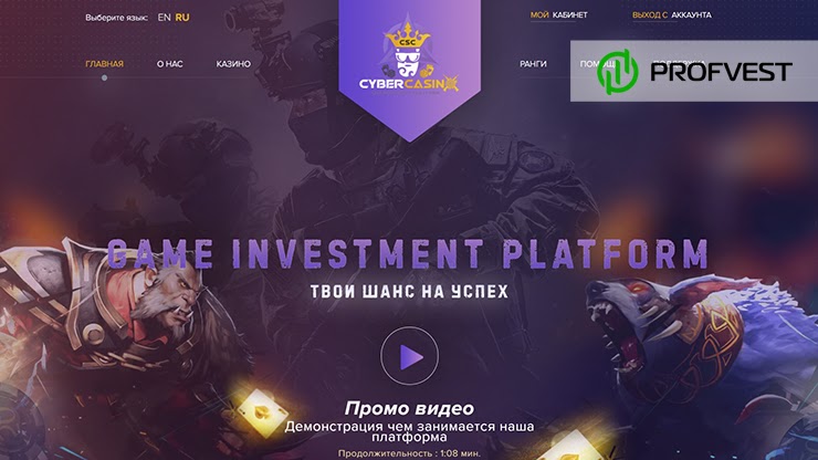 Cyber Sport Casino: обзор и отзывы о cybersportinvest.com (HYIP платит) Cyber Sport Casino обзор и отзывы HYIP-проекта