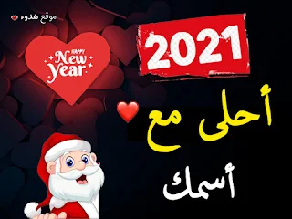 2021 احلى مع, صور 11, بوستات 2011