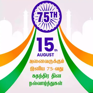 Independence Day quotes in tamil Independence Day quotes in tamil