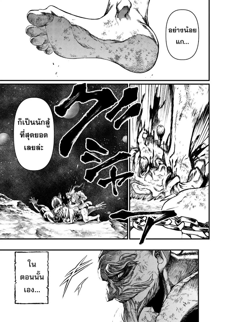 Shuumatsu no Walkure - หน้า 34